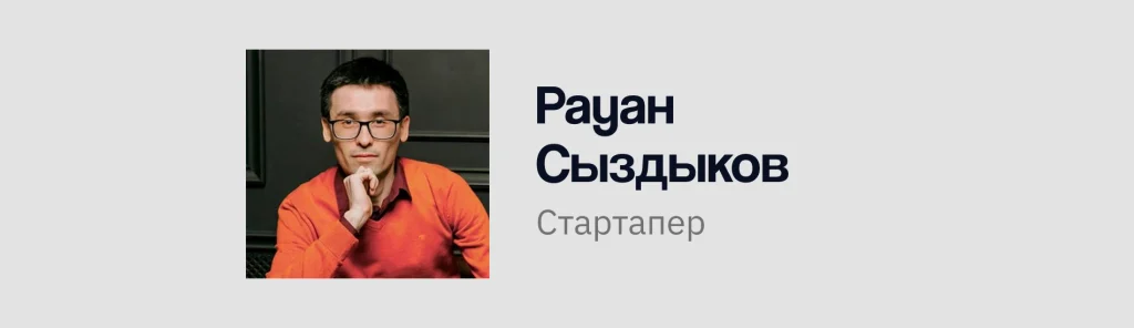 Зачем стартапу нужен CustDev (Кастдев, Customer Development)?