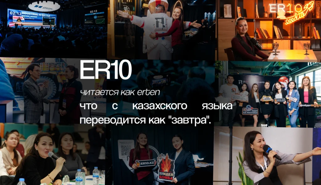 er10.kz: первое казахстанское IT-СМИ, которое родилось в covid-19 и постепенно становится медиахолдингом
