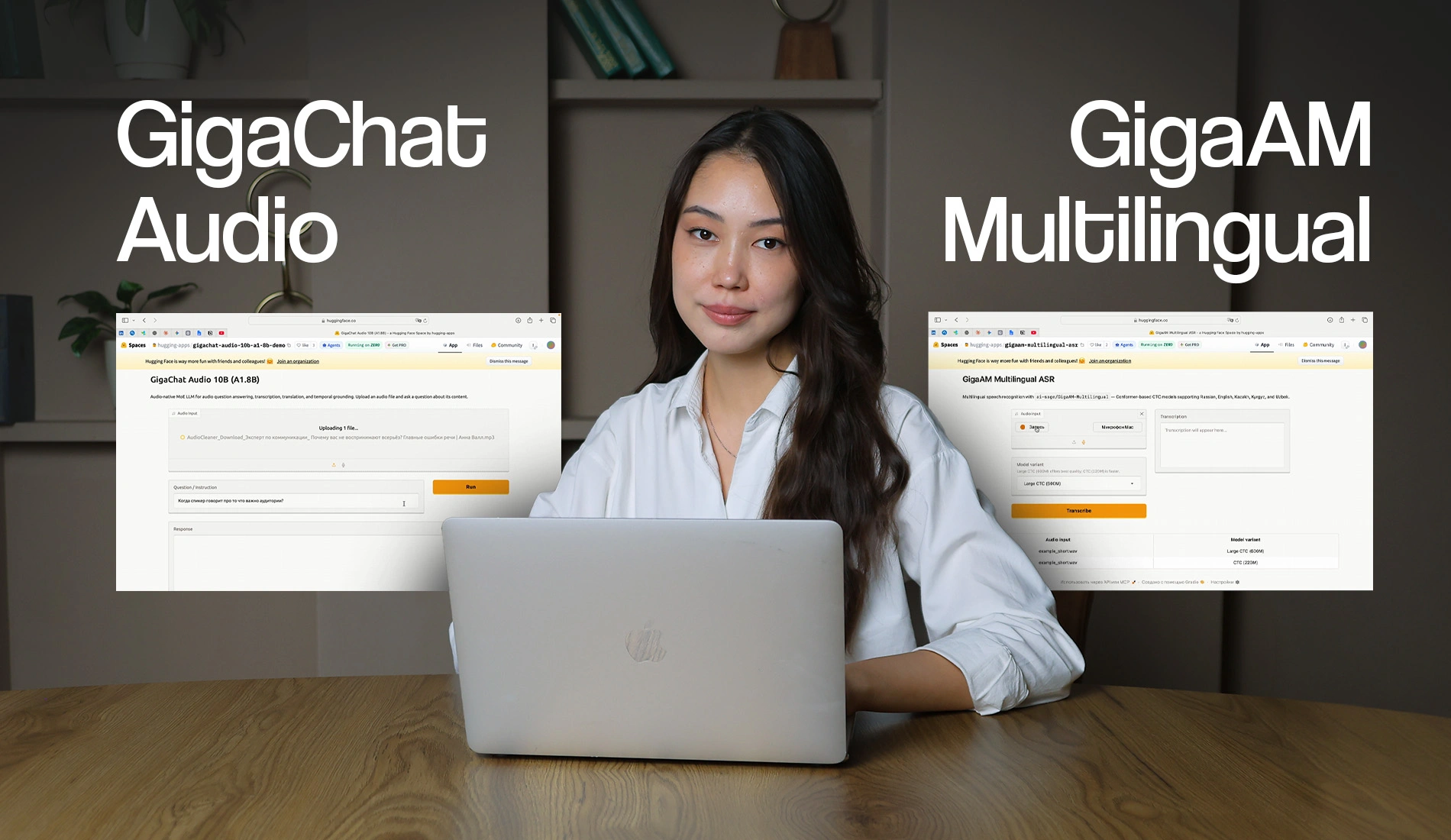 GigaChat Audio и GigaAM Multilingual: открытые ИИ-модели для упрощения работы с аудио