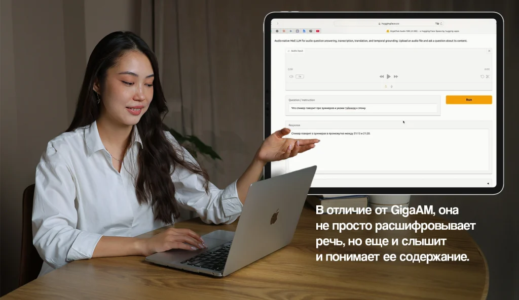GigaChat Audio и GigaAM Multilingual: открытые ИИ-модели для упрощения работы с аудио