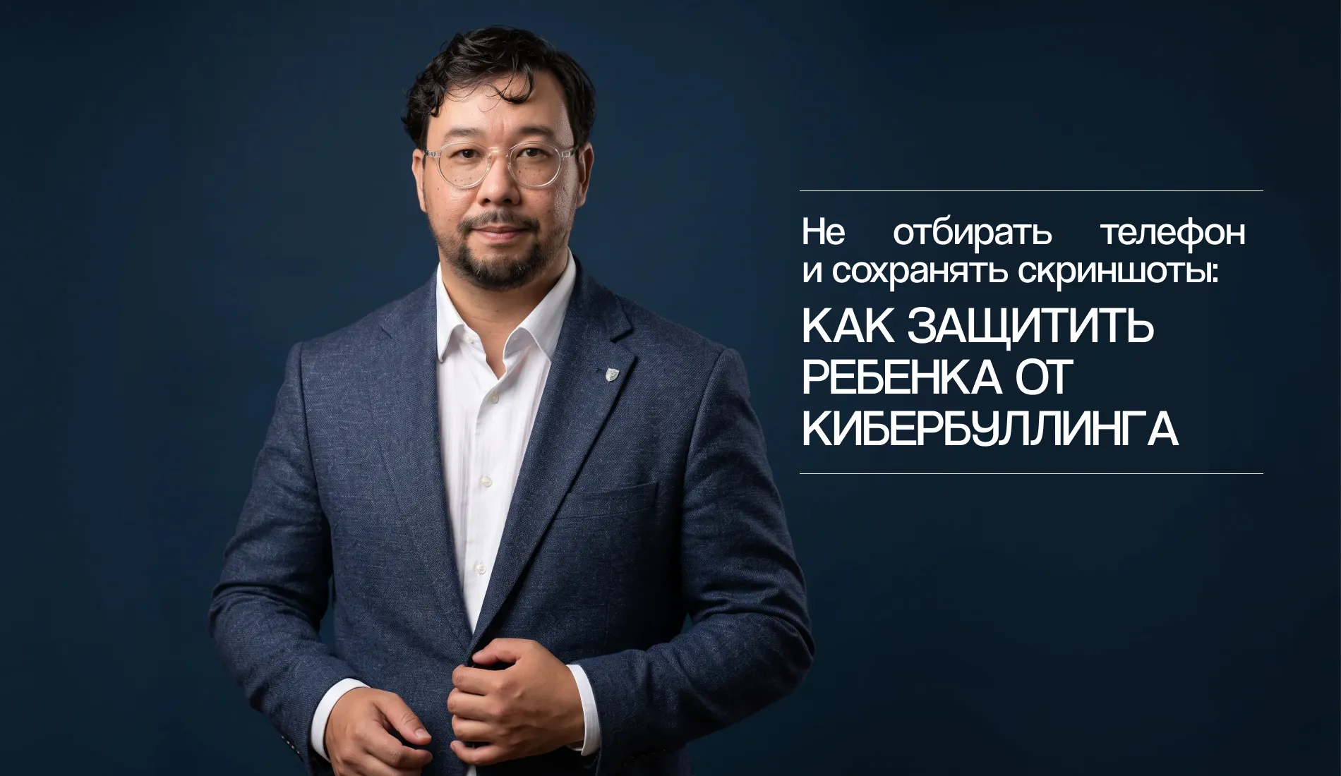 кибербуллинг