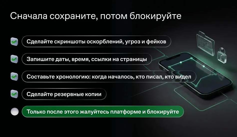 кибербуллинг 3