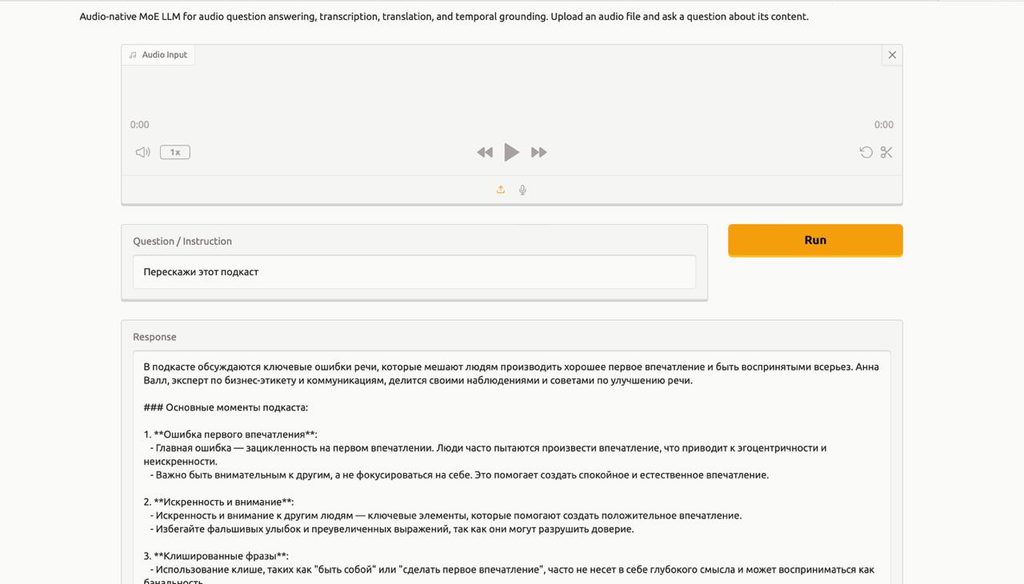 GigaChat Audio и GigaAM Multilingual: открытые ИИ-модели для упрощения работы с аудио