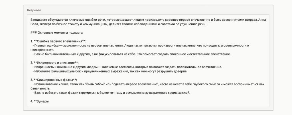 GigaChat Audio и GigaAM Multilingual: открытые ИИ-модели для упрощения работы с аудио