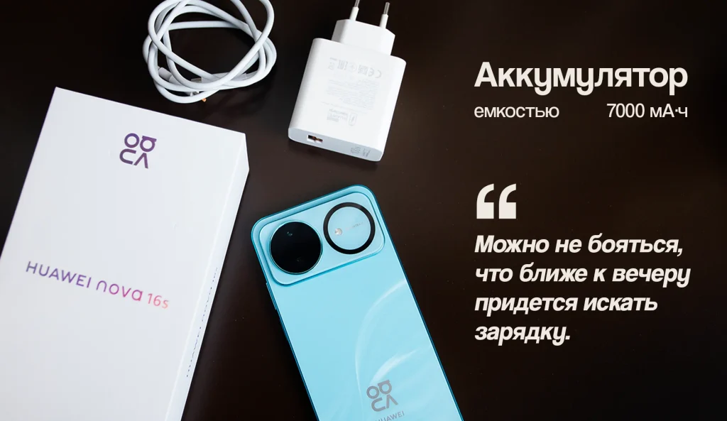 HUAWEI nova 16s аккумулятор
