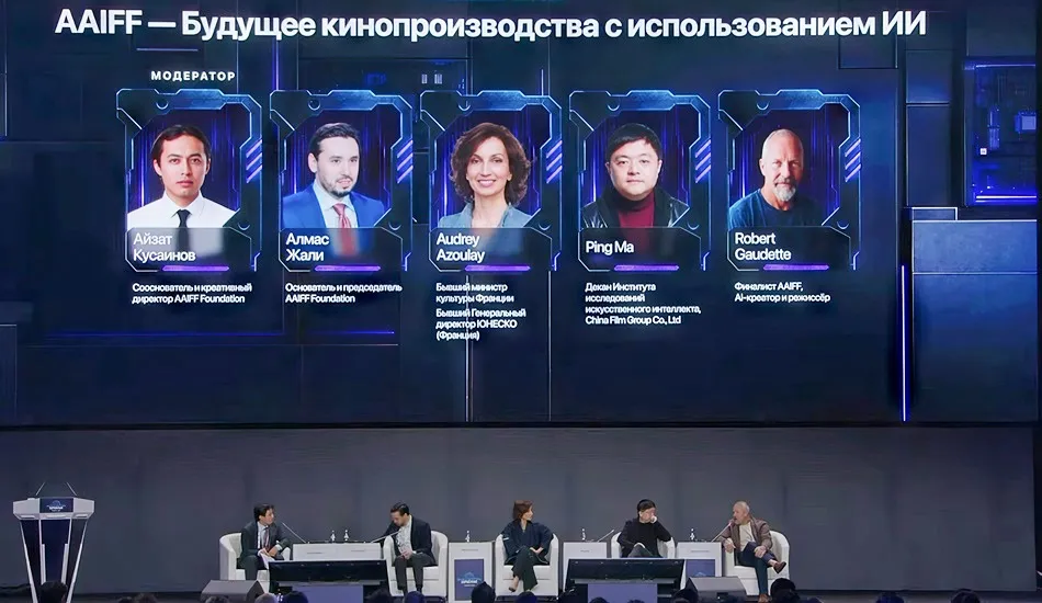 Участники обсудили, как нейросети уже меняют кинопроизводство, и что ждет отрасль в ближайшие годы.